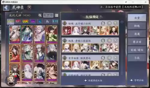 阴阳录阵容插图