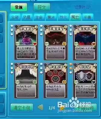 魔法哈奇死亡系技能图_1