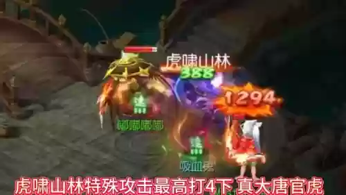 梦幻西游手游极品攻宠插图