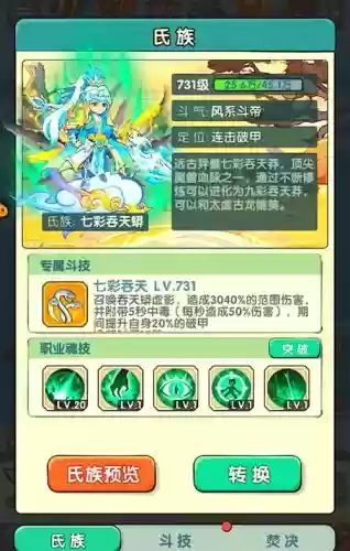 pvp山风阵容插图