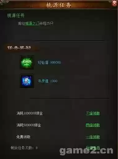 攻沙加强版中道士武器在哪里爆插图