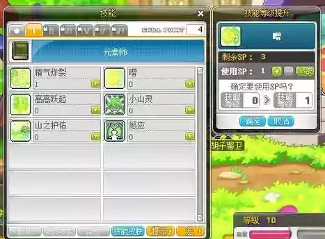 仙境ok使用技能插图