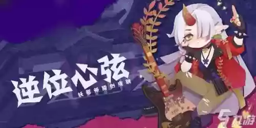 妖琴师2技能可以指定式神吗插图