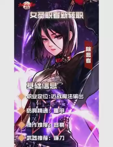 dnf女圣职所有职业技能