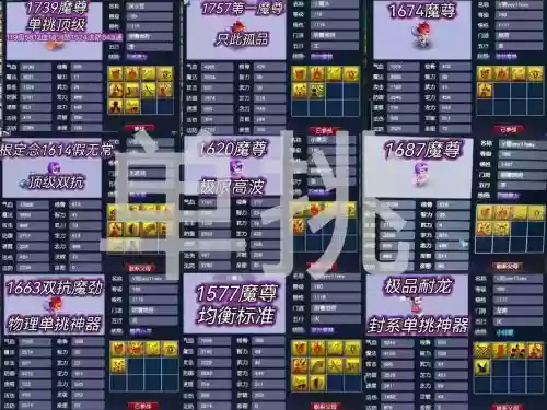 梦幻西游孩子最低速资