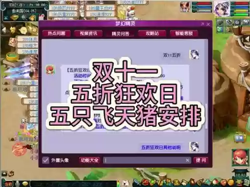 梦幻西游七彩积分能把酒肆技能