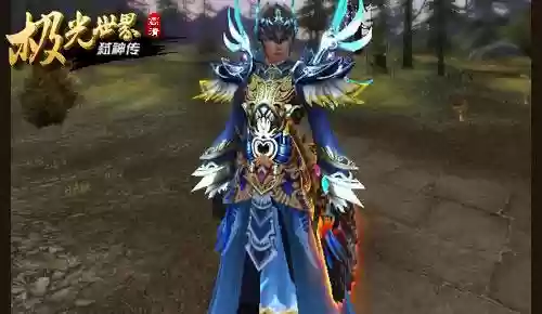 极光世界方士攻略插图