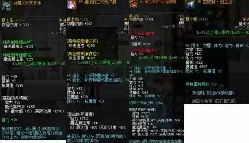 dnf三星艾肯装备属性插图
