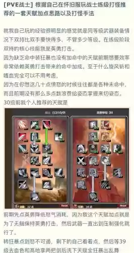 范海辛强化技能点插图