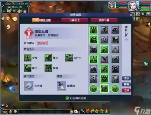 梦幻西游狮驼岭在吧