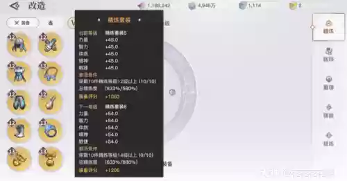 天谕装备精炼成功率插图