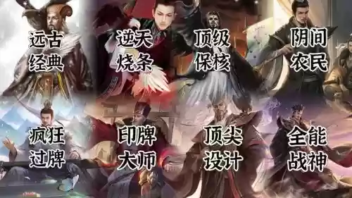 三国杀游戏诸葛亮阵容搭配插图1