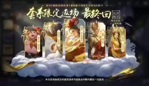 梦幻西游限时区返