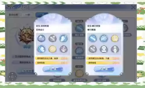 仙境传说刺客2转技能插图