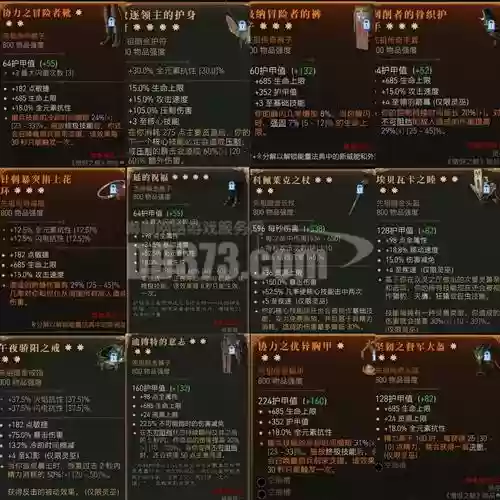 上古世纪装备怎么卸下宝石_1插图