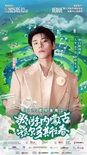 王子异阵容