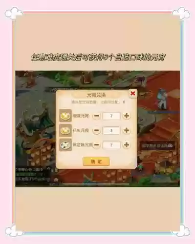梦幻西游元宵选择