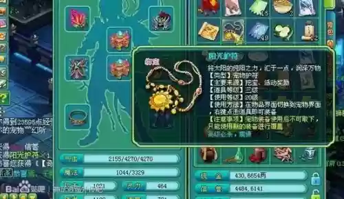 阳光护符双技能插图