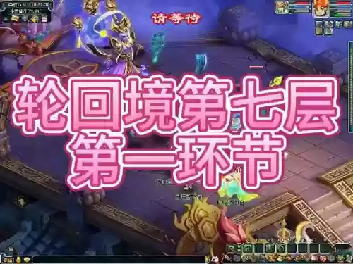 梦幻西游轮回镜好杀吗插图