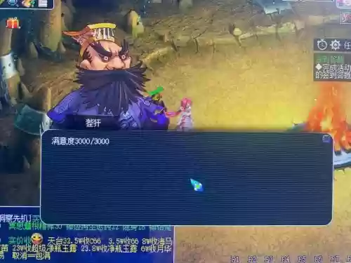 梦幻西游好友丢钱苦行