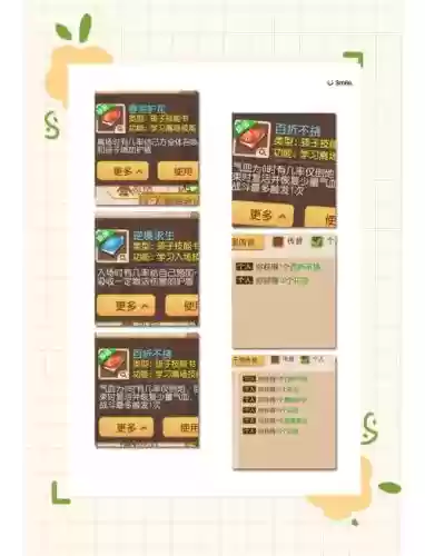 凡仙装备换钱插图