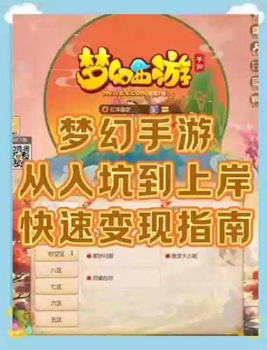 梦幻西游要如何玩