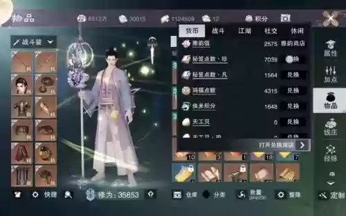 楚留香手游少林装备特技哪个好