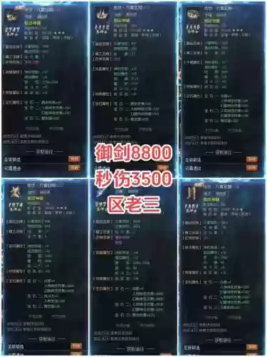 御剑远古装备插图