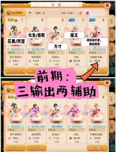 神武5开小号搭配什么阵容插图
