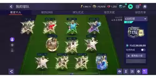 fifa生涯阵容插图1