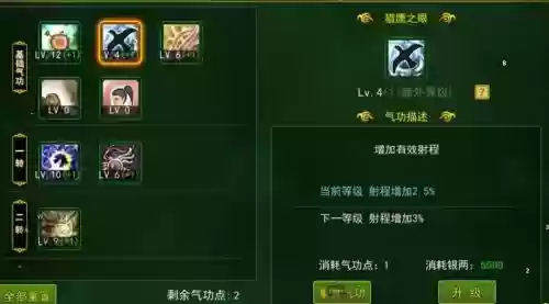 永恒装备弓手如何洗练插图