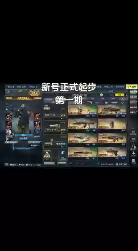 生死狙击闯关模式攻略大全