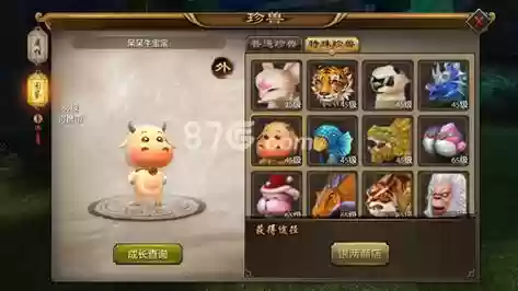 呆呆牛上什么技能好