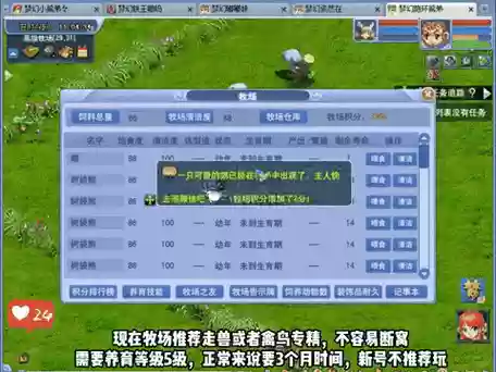 梦幻西游夫妻牧场是分开的么插图