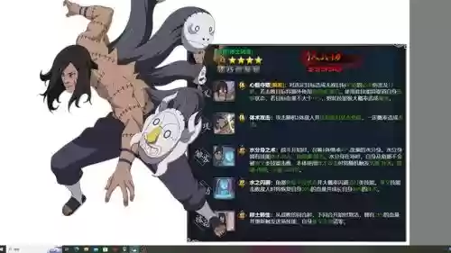 火影忍者地角都技能