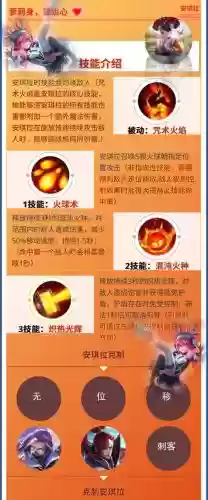 安琪拉哪个技能主