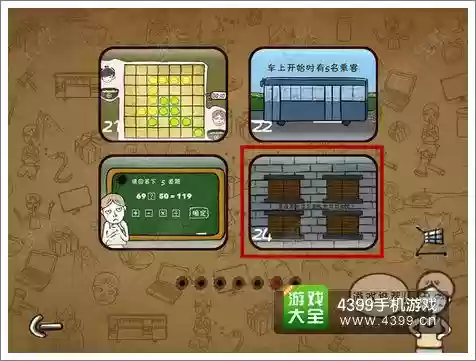 史上最强大脑2的攻略