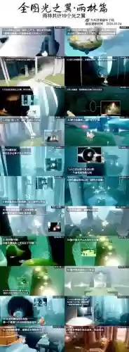 光影世界主线攻略