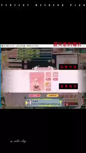 梦幻西游嘉年华购买锦衣优惠插图