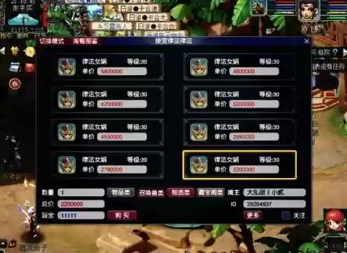 梦幻西游卖胚子牟利插图 梦幻西游卖胚子牟利插图