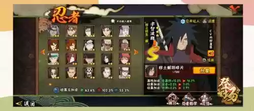 忍着集结阵容插图1