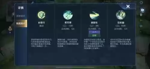 蔡文姬召唤师技能插图