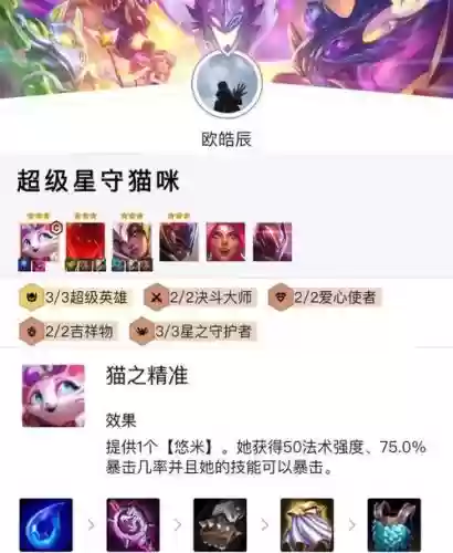 lol养猫阵容插图