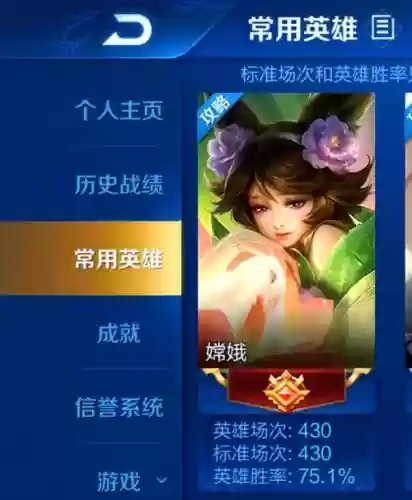 嫦娥适应阵容插图1