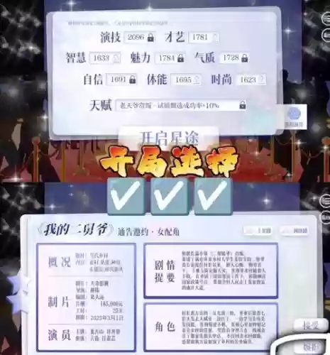 江湖群雄传2答题攻略_1