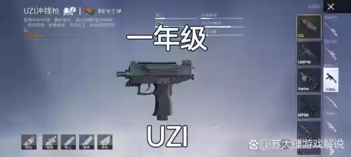 绝地求生刺激武器插图