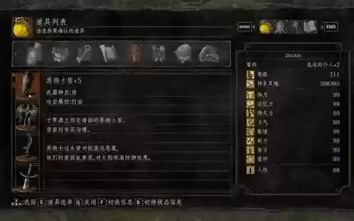 黑暗之魂重置版武器合成插图1