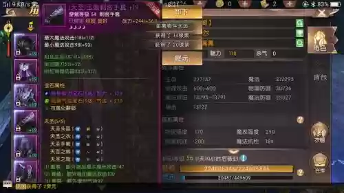 轩辕传奇手游打造武器
