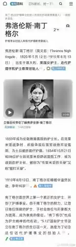 南丁格尔阵容搭配_1插图