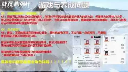 深痕阵容搭配插图